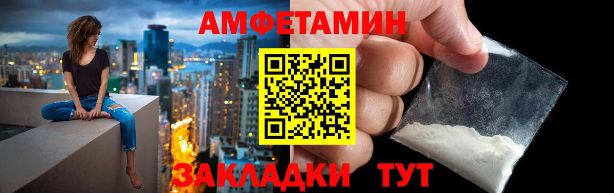 Amphetamine Premium  Amphetamine  Калининград 