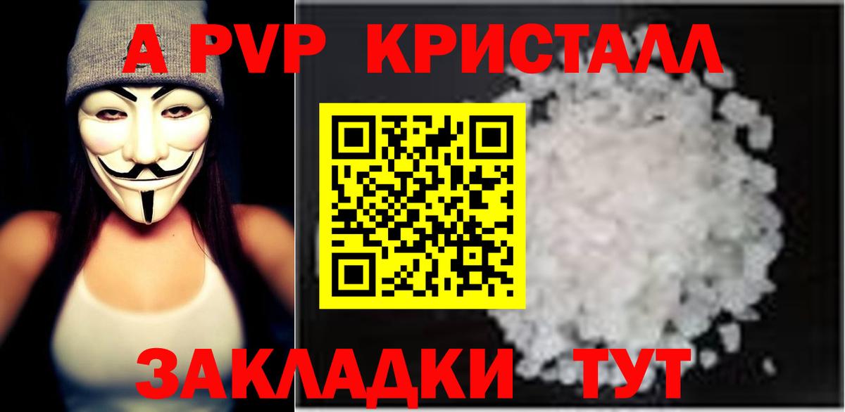 Alfa_PVP VHQ  Вход с VPN  A-PVP Соль  Alpha-PVP кристаллы  наркота  Калининград 