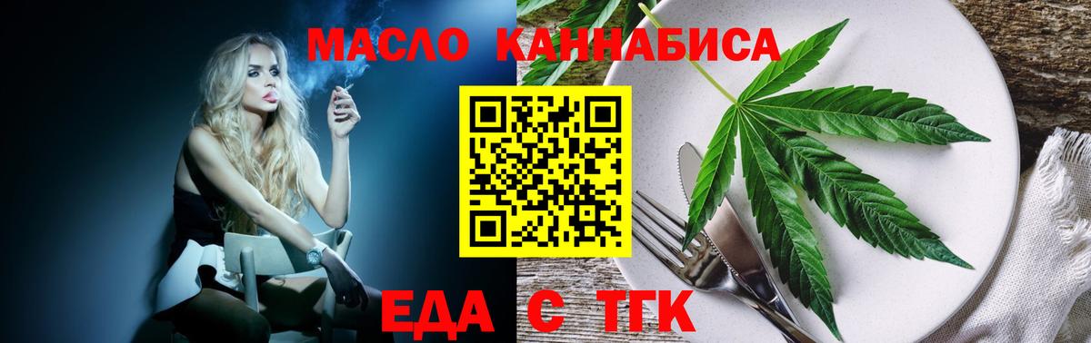Печенье с ТГК конопля Калининград