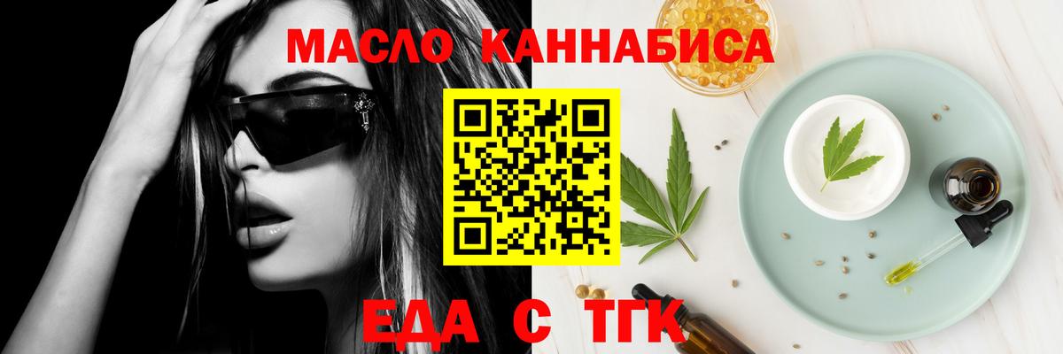 Печенье с ТГК конопля  Вход с VPN  Калининград 
