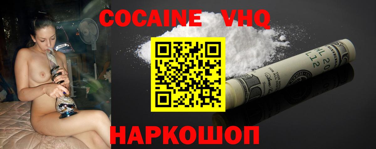 Калининград  Cocaine Боливия  КОКАИН  Вход с VPN  Кокаин 98% 