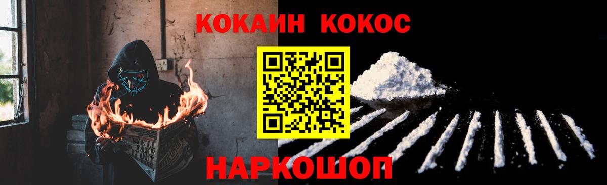 Кокаин FishScale  Кокаин  Калининград 