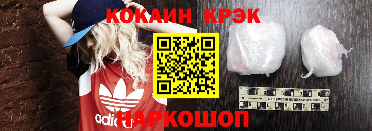 КОКАИН Fish Scale Калининград