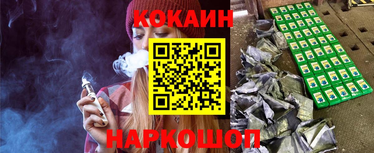АМФ кристаллы  A-PVP СК кристаллы  Калининград  Cocaine  ГАШ  Конопля  Меф кристаллы  МЕФ  