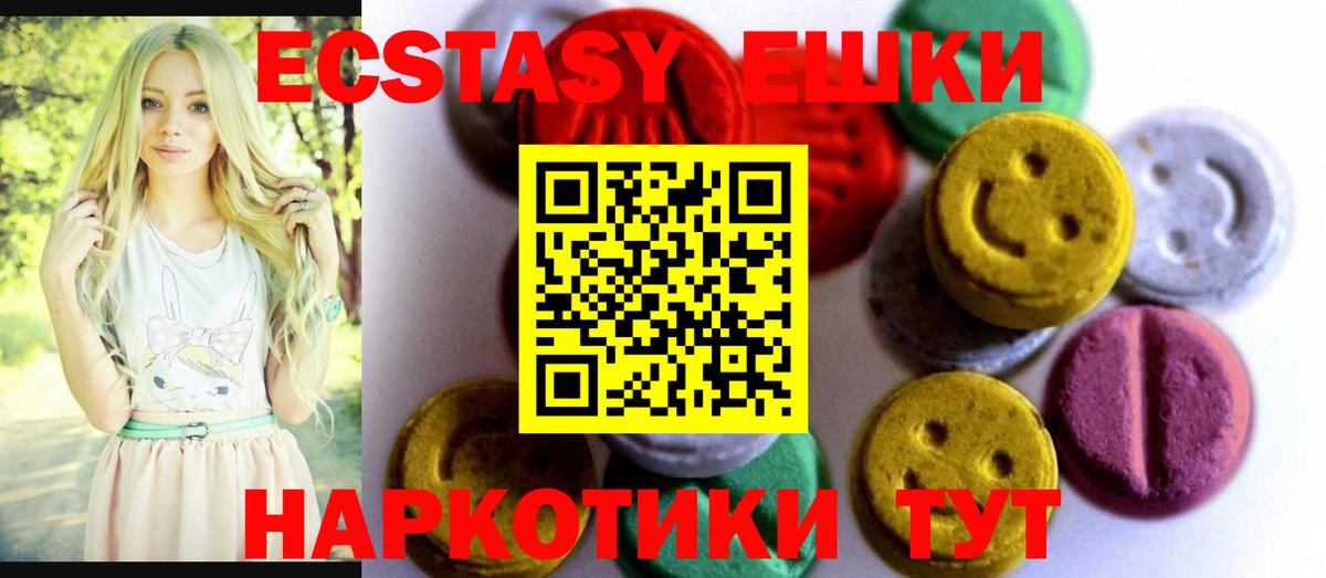 ЭКСТАЗИ 280мг  Экстази  ЭКСТАЗИ mix  Калининград  Вход с VPN 