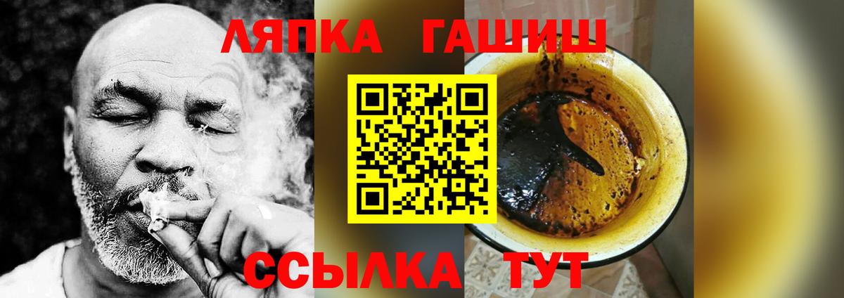 ГАШ гашик  ГАШ ice o lator  Калининград 