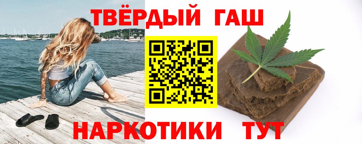 ГАШИШ хэш  Вход с VPN  Калининград  Гашиш убойный 