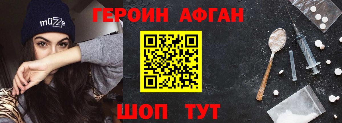 ГЕРОИН  Калининград  Героин хмурый 