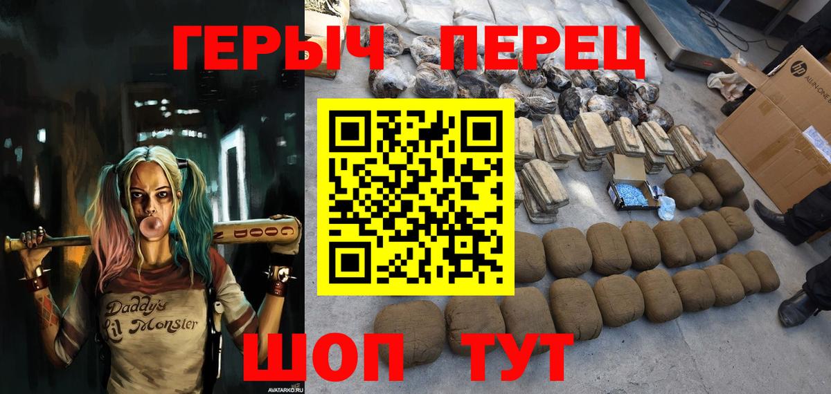 ГЕРОИН хмурый Калининград