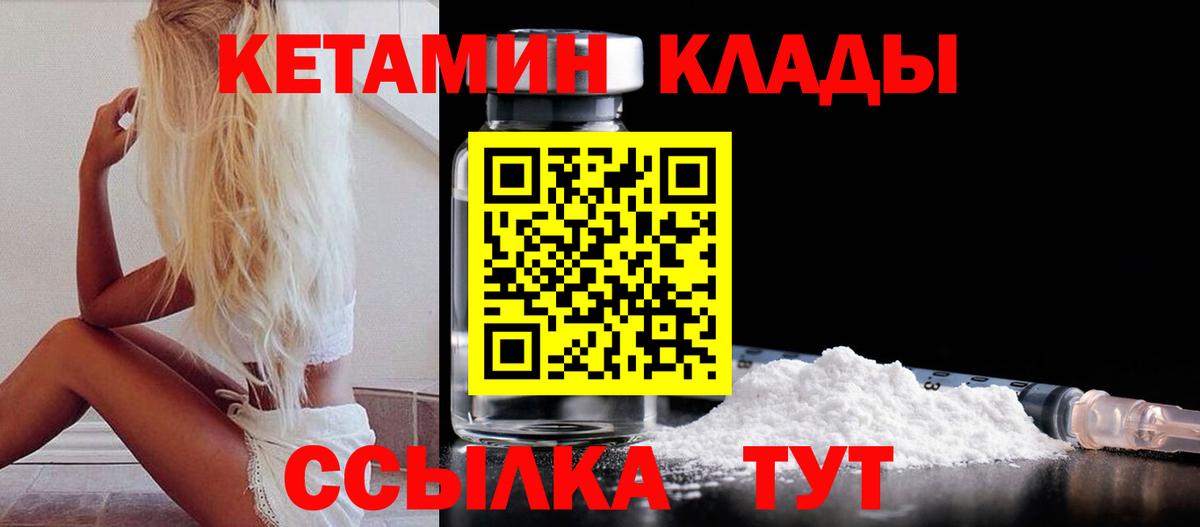 Калининград  Кетамин VHQ  Вход с VPN 
