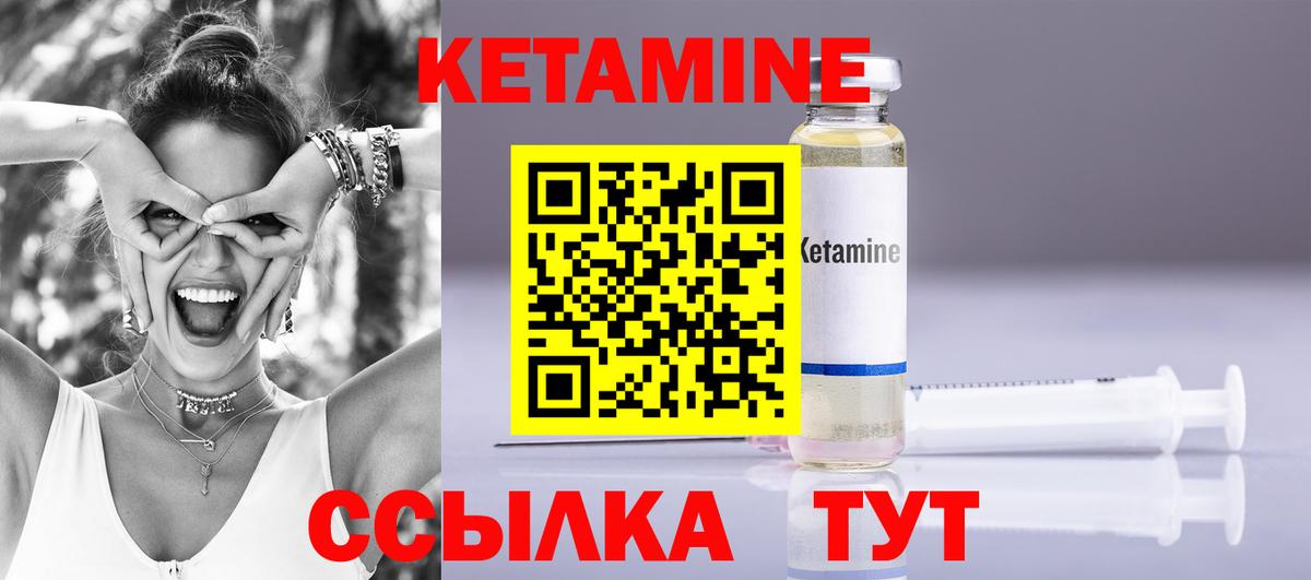 Кетамин VHQ  Калининград 