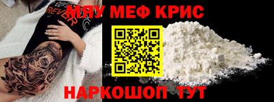 мефедрон Балашиха