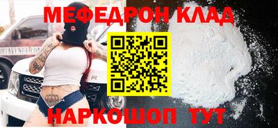 мефедрон Балашиха