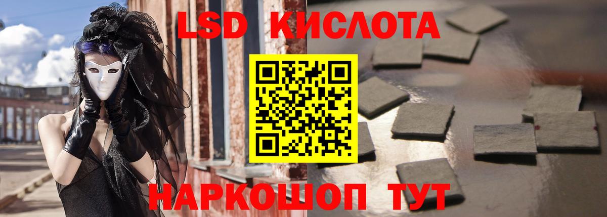 LSD-25 экстази кислота Калининград