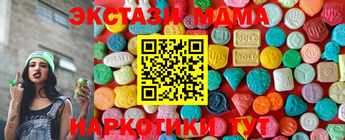 МДМА Molly  MDMA  MDMA молли  Калининград 
