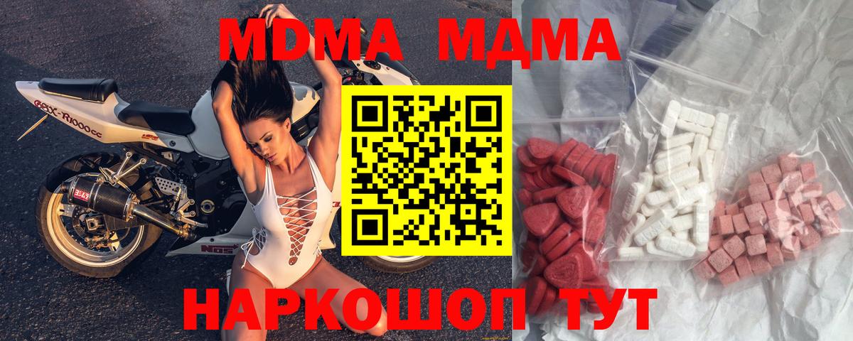 MDMA Molly  МДМА crystal  МДМА  Калининград  Вход с VPN 