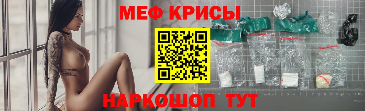 Мефедрон  Калининград