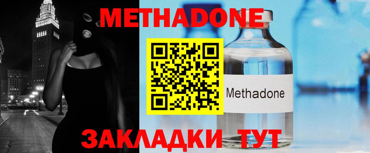 МЕФ кристаллы  Марихуана  КОКАИН  Экстази  Амфетамин кристаллы  Альфа ПВП СОЛЬ кристаллы  МЕТ  Калининград  Каннабис  Вход с VPN  Гашиш 