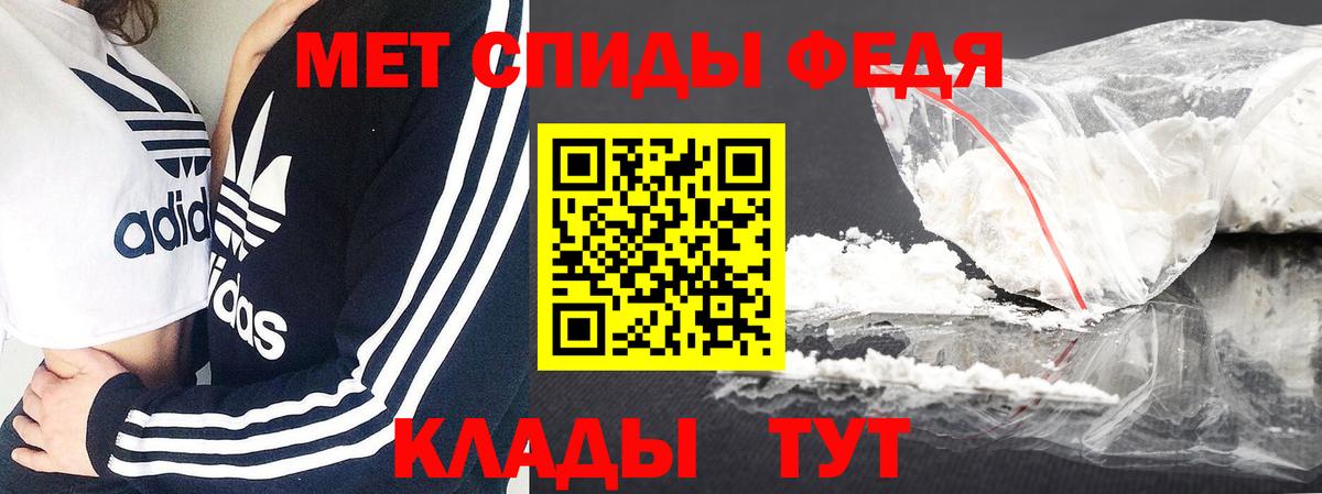 Первитин Methamphetamine Калининград