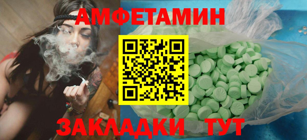 Калининград  Метамфетамин  Вход с VPN  Первитин мет 