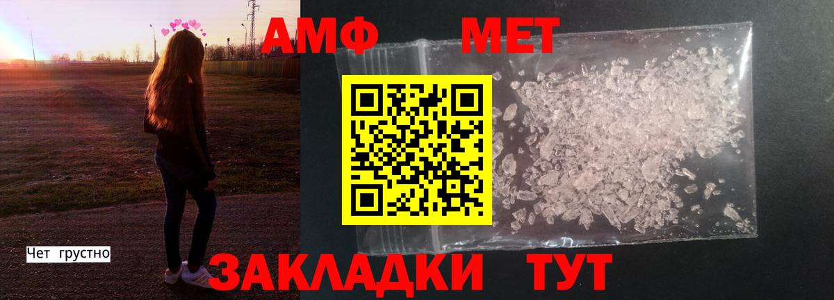 Первитин кристалл Калининград