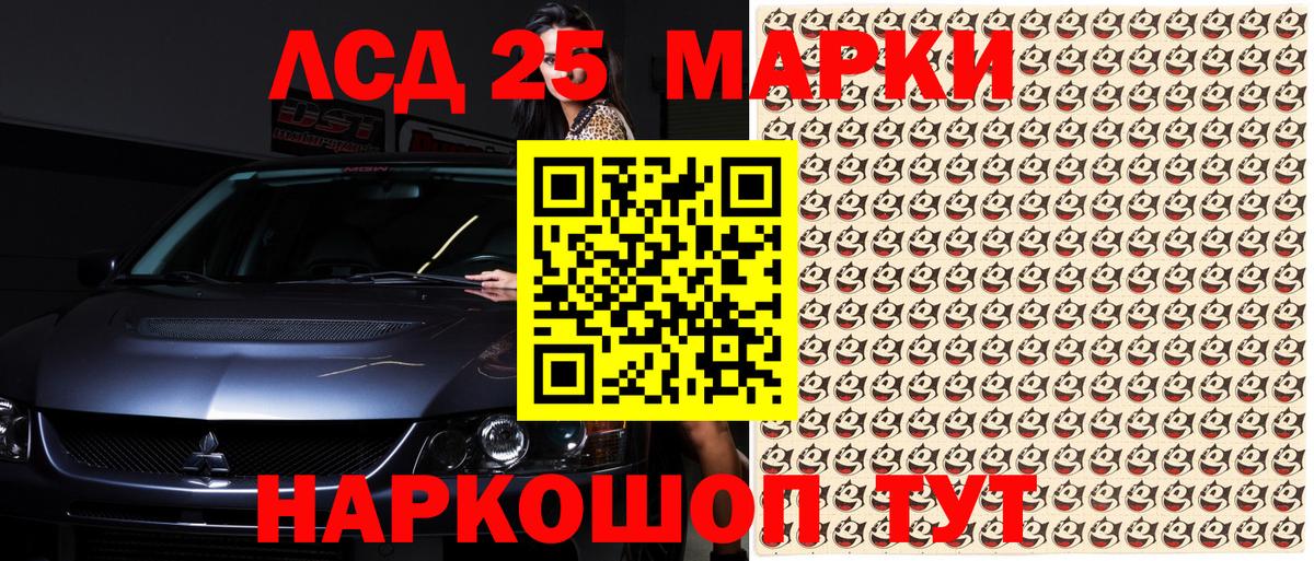 Наркотические марки 1,5мг Калининград