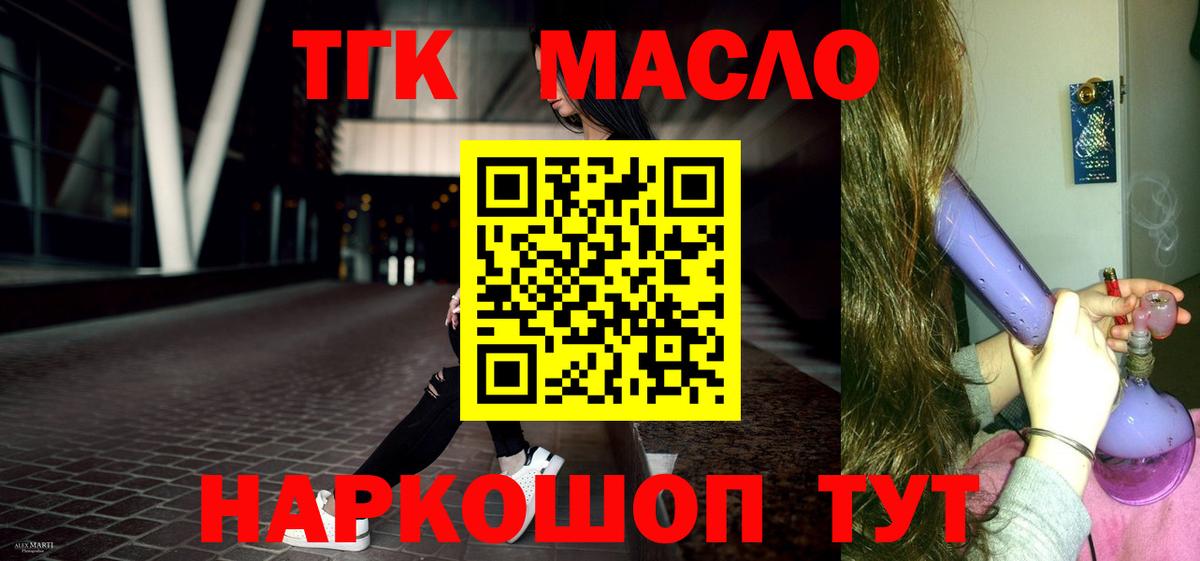 где найти   Вход с VPN  Калининград  ТГК вейп  ТГК Wax 