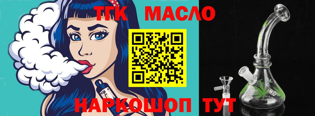ТГК Wax Калининград